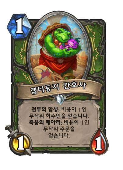 [하스스톤] 신규 사냥꾼, 성기사 카드 공개_3.png