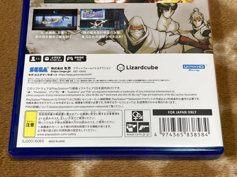 시노비(SHINOBI) 복수의 참격(復讐の斬撃)_27.jpg