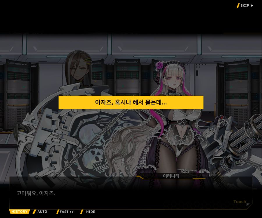 [이벤트]더럽혀진 마지막 기록 EV2-1 [얼티메이트 커뮤니케이션]_76.jpg