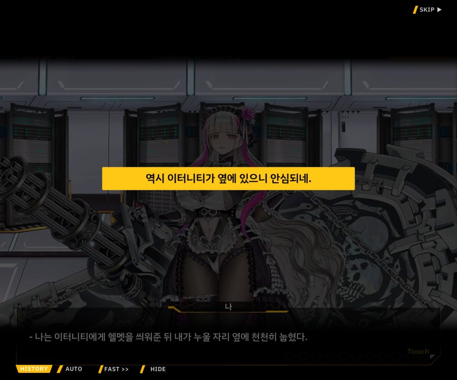 [이벤트]더럽혀진 마지막 기록 EV2-1 [얼티메이트 커뮤니케이션]_84.jpg
