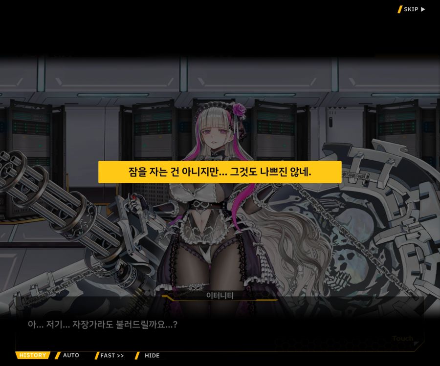 [이벤트]더럽혀진 마지막 기록 EV2-1 [얼티메이트 커뮤니케이션]_86.jpg