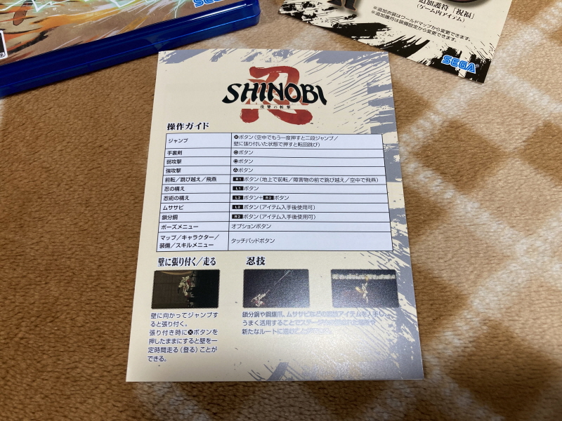 시노비(SHINOBI) 복수의 참격(復讐の斬撃)_41.jpg