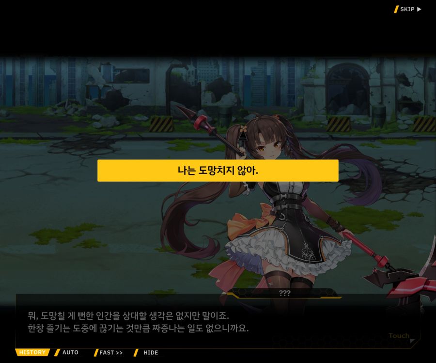 [이벤트]더럽혀진 마지막 기록 EV2-2 [질주하는 광기의 서슬1]OP_125.jpg