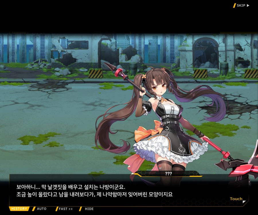 [이벤트]더럽혀진 마지막 기록 EV2-2 [질주하는 광기의 서슬1]OP_135.jpg
