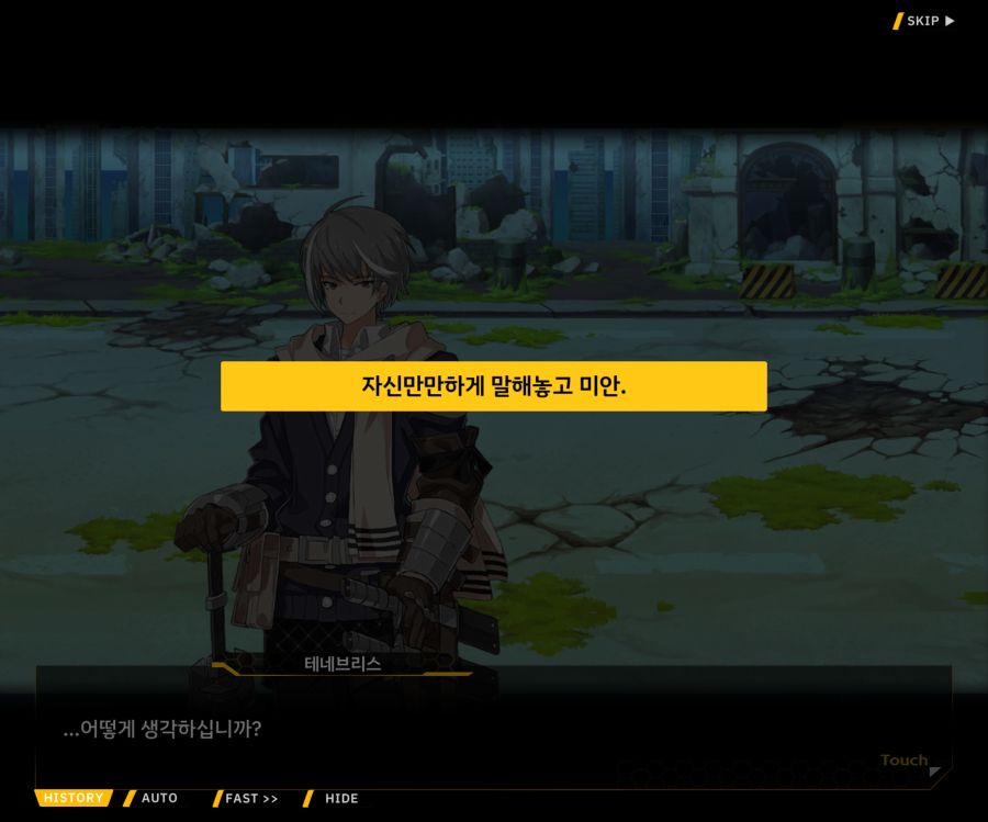 [이벤트]더럽혀진 마지막 기록 EV2-2 [질주하는 광기의 서슬1]OP_156.jpg