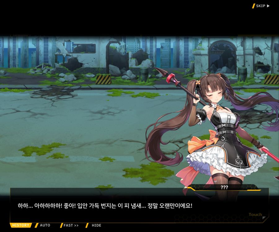 [이벤트]더럽혀진 마지막 기록 EV2-2 [질주하는 광기의 서슬1]ED_4.jpg