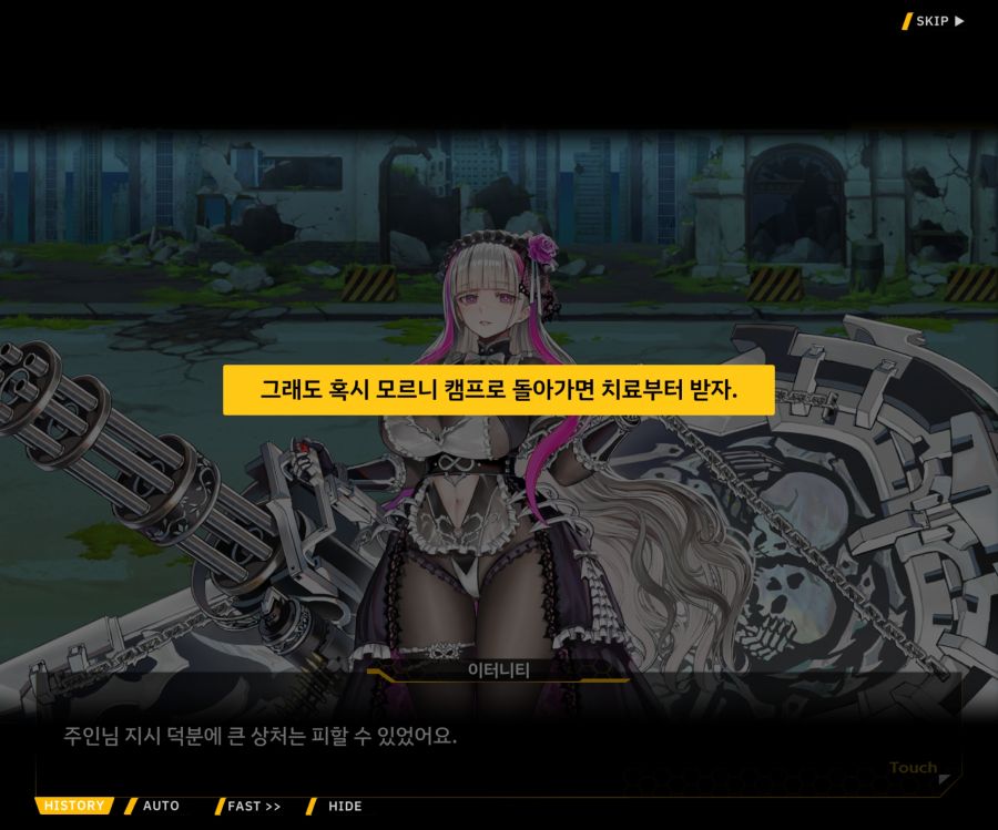 [이벤트]더럽혀진 마지막 기록 EV2-2 [질주하는 광기의 서슬1]ED_21.jpg