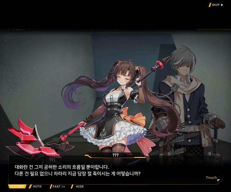 [이벤트]더럽혀진 마지막 기록 EV2-3 [질주하는 광기의 서슬2]_82.jpg