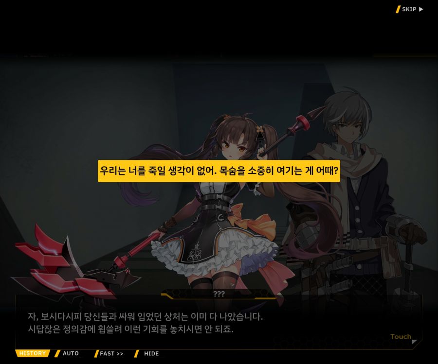 [이벤트]더럽혀진 마지막 기록 EV2-3 [질주하는 광기의 서슬2]_84.jpg