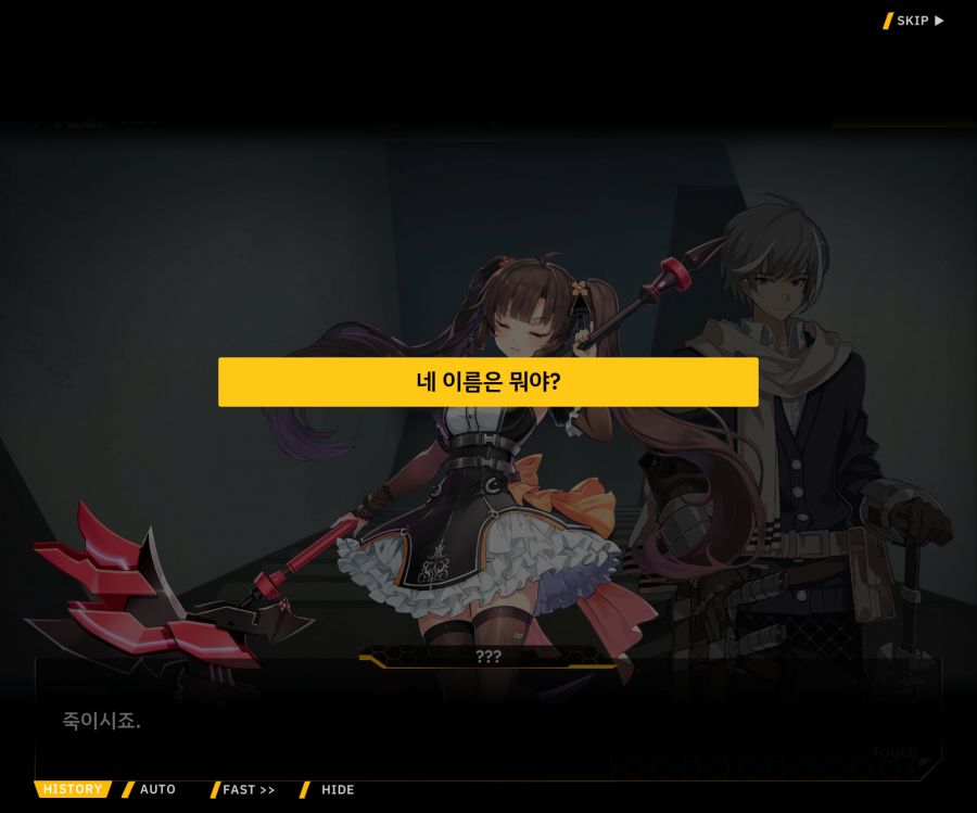 [이벤트]더럽혀진 마지막 기록 EV2-3 [질주하는 광기의 서슬2]_88.jpg
