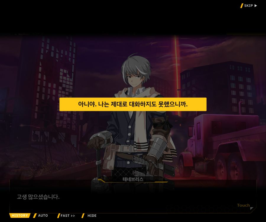 [이벤트]더럽혀진 마지막 기록 EV2-3 [질주하는 광기의 서슬2]_128.jpg
