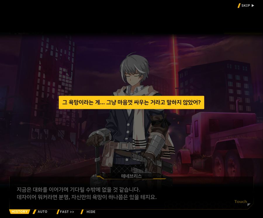 [이벤트]더럽혀진 마지막 기록 EV2-3 [질주하는 광기의 서슬2]_130.jpg