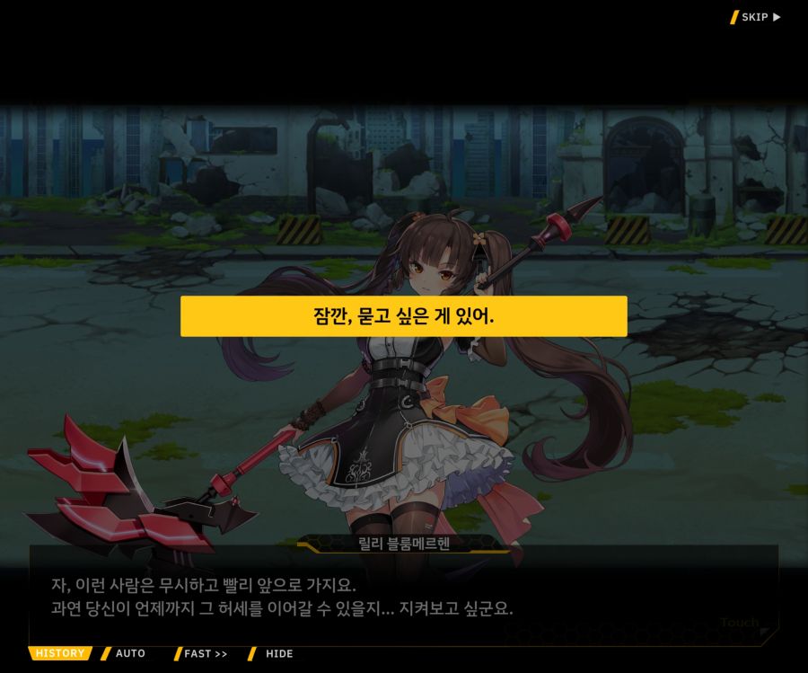 [이벤트]더럽혀진 마지막 기록 EV2-4 [질주하는 광기의 서슬3]OP_11.jpg