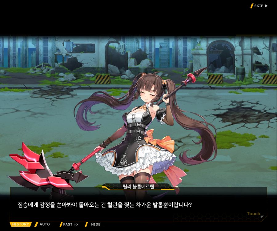 [이벤트]더럽혀진 마지막 기록 EV2-4 [질주하는 광기의 서슬3]OP_17.jpg
