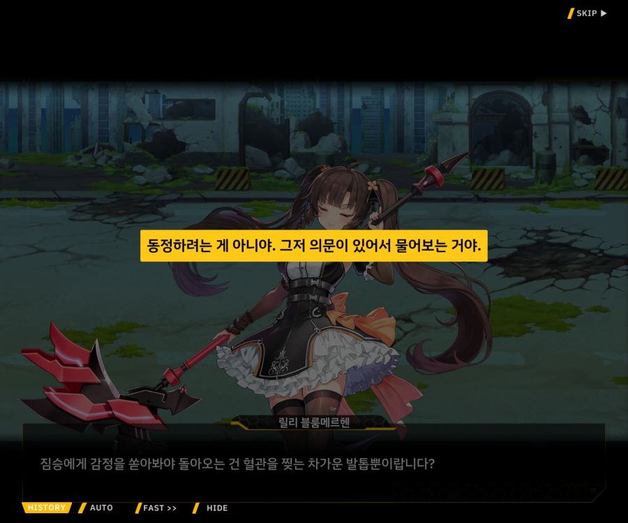 [이벤트]더럽혀진 마지막 기록 EV2-4 [질주하는 광기의 서슬3]OP_18.jpg