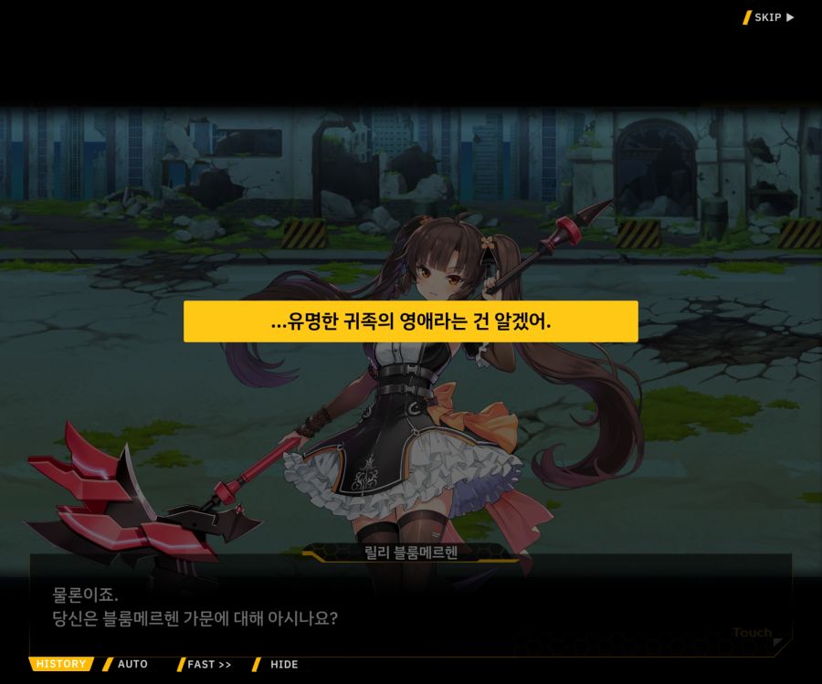 [이벤트]더럽혀진 마지막 기록 EV2-4 [질주하는 광기의 서슬3]OP_33.jpg
