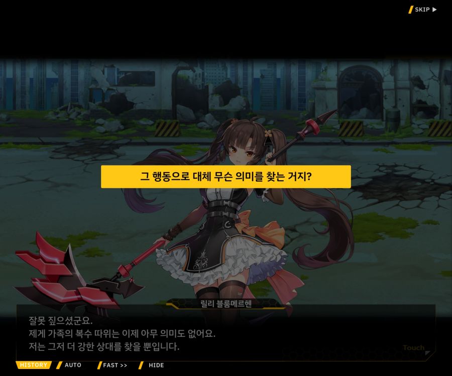 [이벤트]더럽혀진 마지막 기록 EV2-4 [질주하는 광기의 서슬3]OP_43.jpg