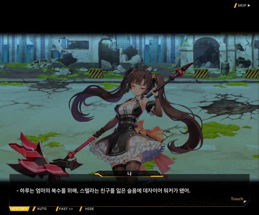 [이벤트]더럽혀진 마지막 기록 EV2-4 [질주하는 광기의 서슬3]OP_46.jpg