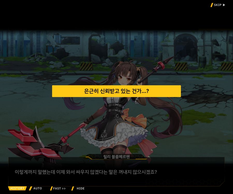 [이벤트]더럽혀진 마지막 기록 EV2-4 [질주하는 광기의 서슬3]OP_52.jpg
