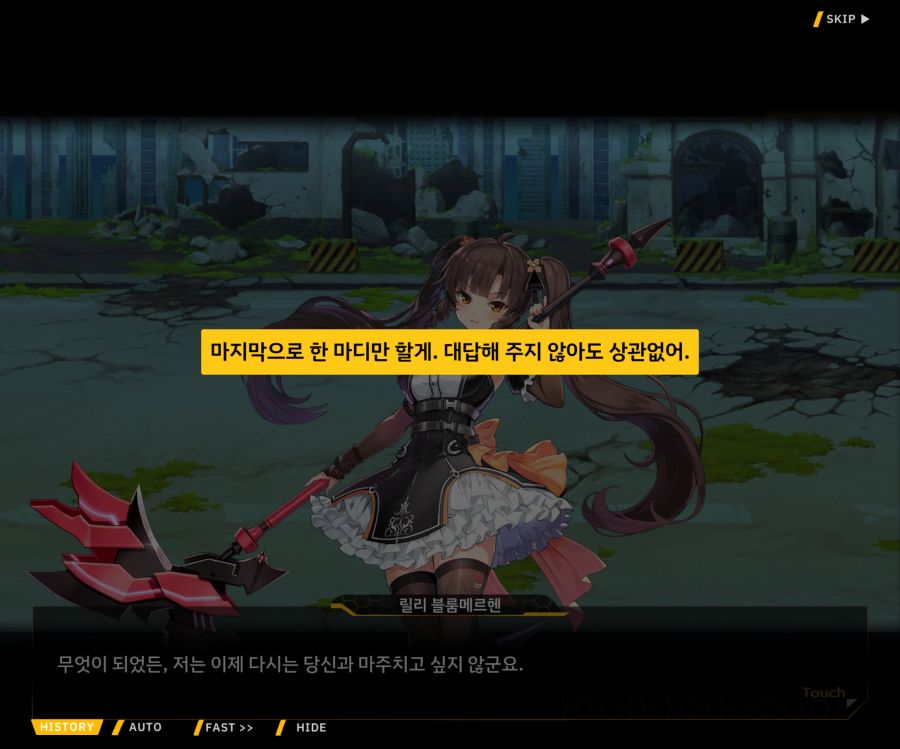 [이벤트]더럽혀진 마지막 기록 EV2-4 [질주하는 광기의 서슬3]OP_59.jpg