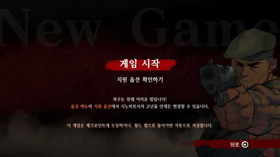 시노비(SHINOBI) 복수의 참격(復讐の斬撃)_74.jpg