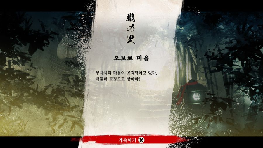 시노비(SHINOBI) 복수의 참격(復讐の斬撃)_79.jpg