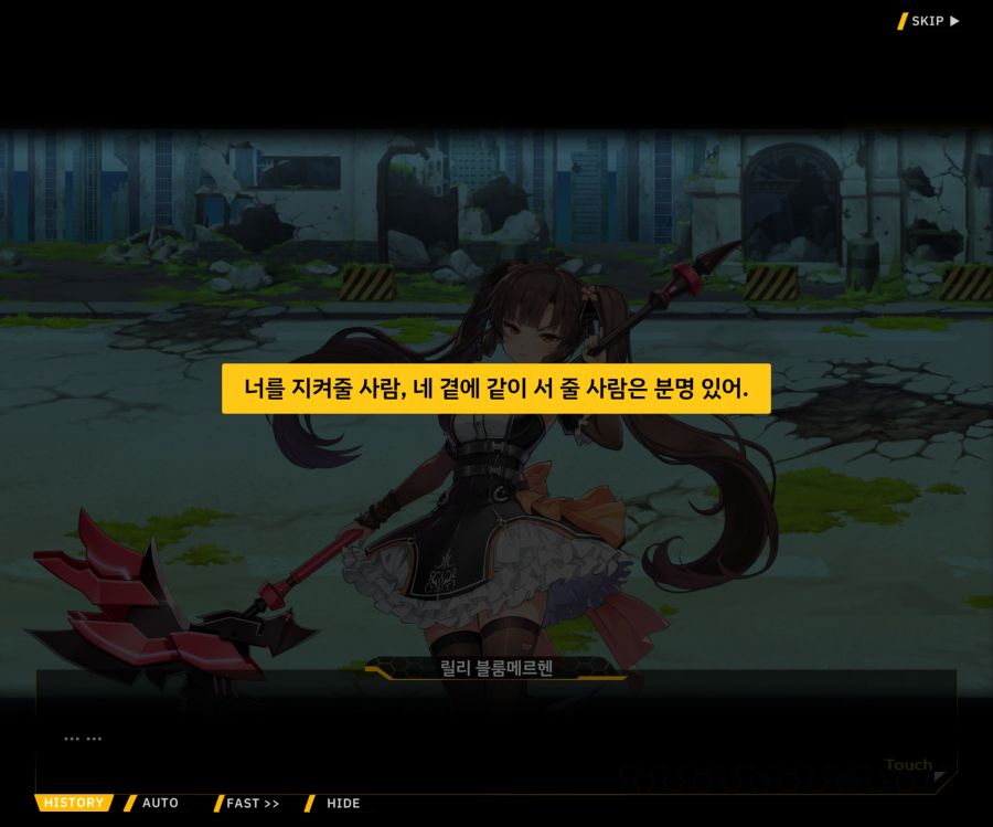 [이벤트]더럽혀진 마지막 기록 EV2-4 [질주하는 광기의 서슬3]OP_62.jpg