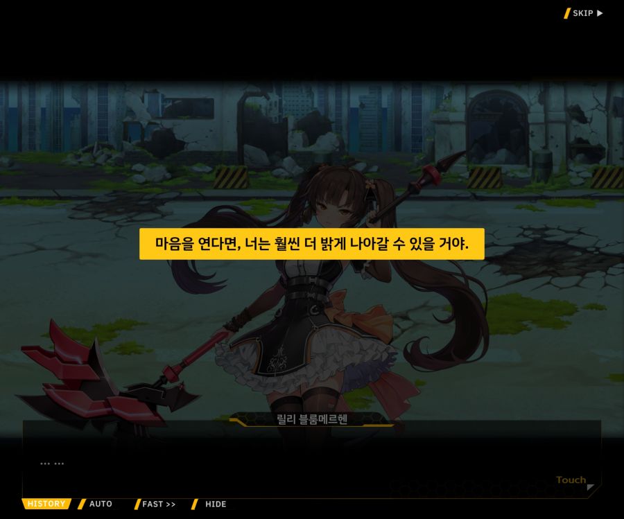 [이벤트]더럽혀진 마지막 기록 EV2-4 [질주하는 광기의 서슬3]OP_63.jpg