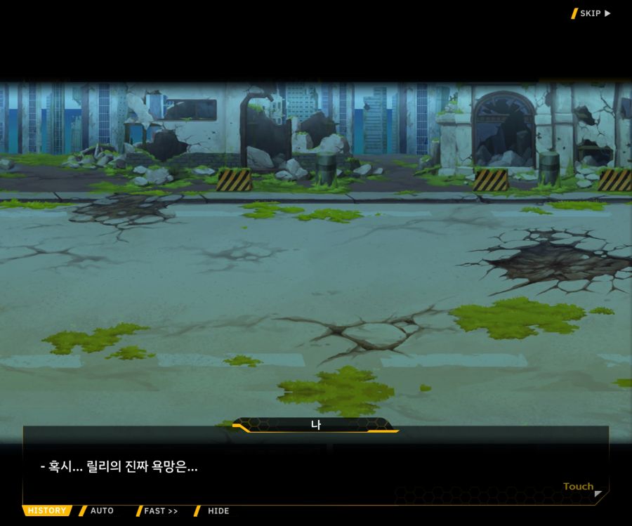 [이벤트]더럽혀진 마지막 기록 EV2-4 [질주하는 광기의 서슬3]OP_67.jpg
