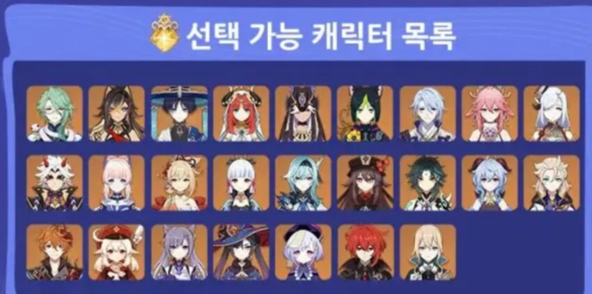 원신)합동장례식 소리 들었는데도 AS 찌라시 계속 뜨긴하네_1.png