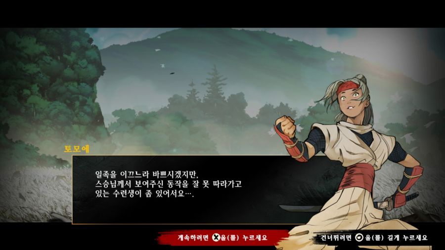 시노비(SHINOBI) 복수의 참격(復讐の斬撃)_88.jpg