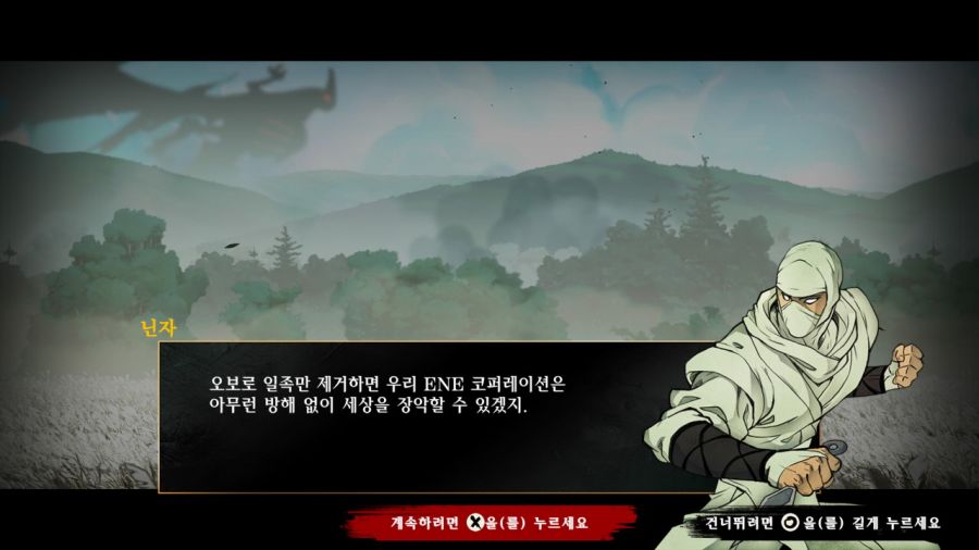 시노비(SHINOBI) 복수의 참격(復讐の斬撃)_96.jpg