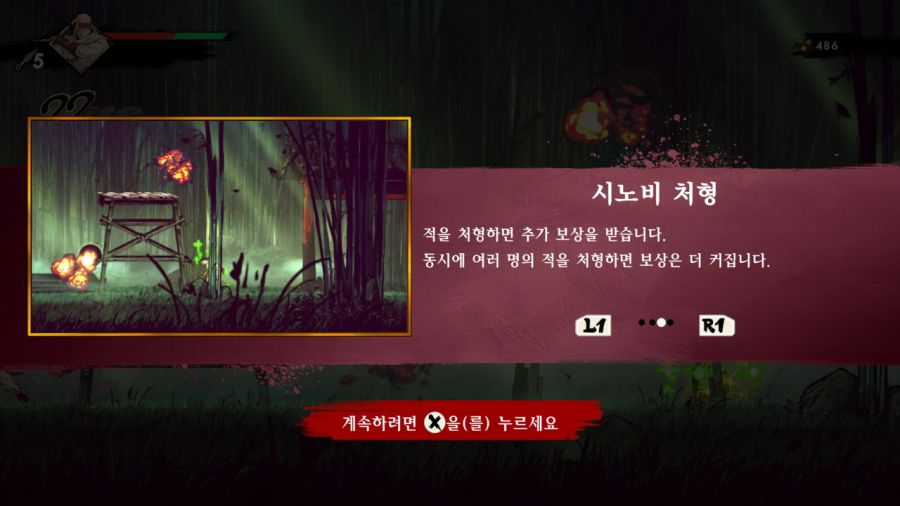 시노비(SHINOBI) 복수의 참격(復讐の斬撃)_107.jpg