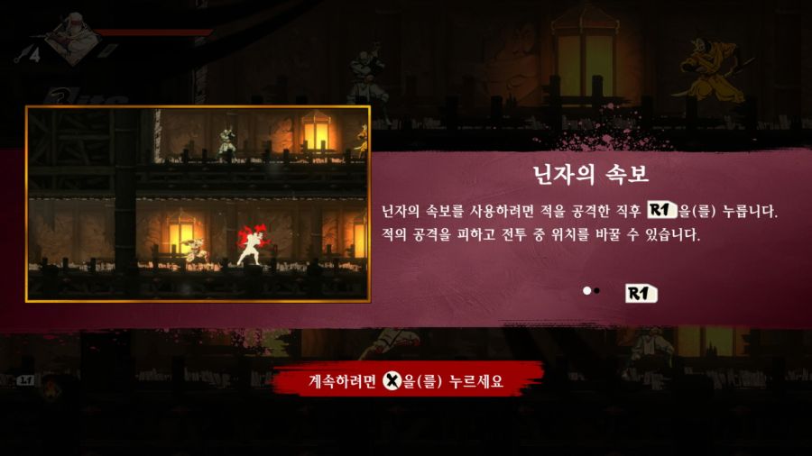 시노비(SHINOBI) 복수의 참격(復讐の斬撃)_123.jpg