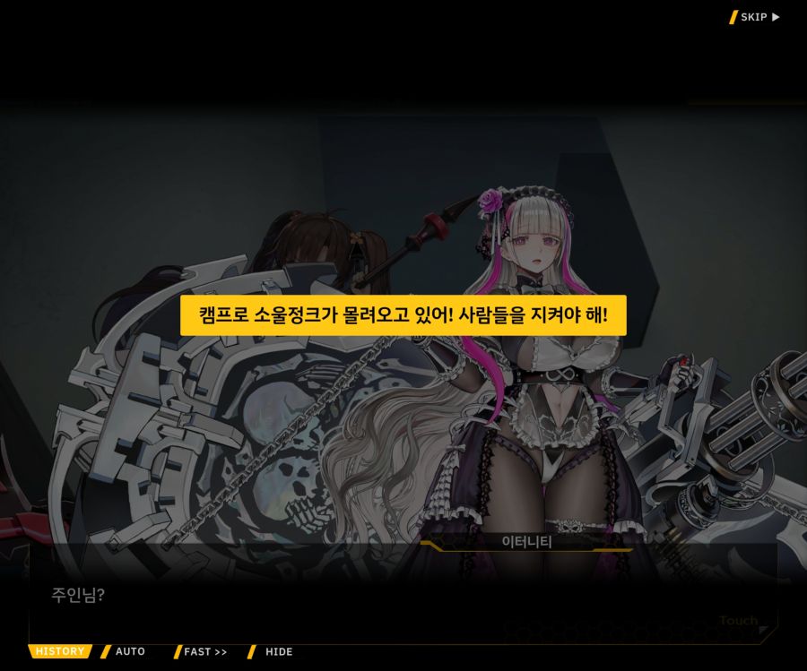 [이벤트]더럽혀진 마지막 기록 EV2-5 [질주하는 광기의 서슬4]OP_93.jpg