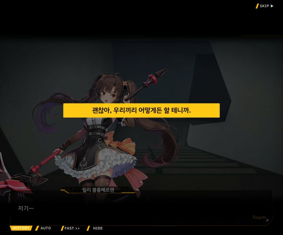 [이벤트]더럽혀진 마지막 기록 EV2-5 [질주하는 광기의 서슬4]OP_96.jpg