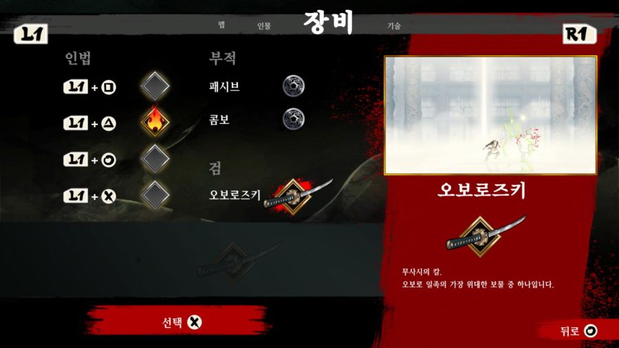 시노비(SHINOBI) 복수의 참격(復讐の斬撃)_131.jpg