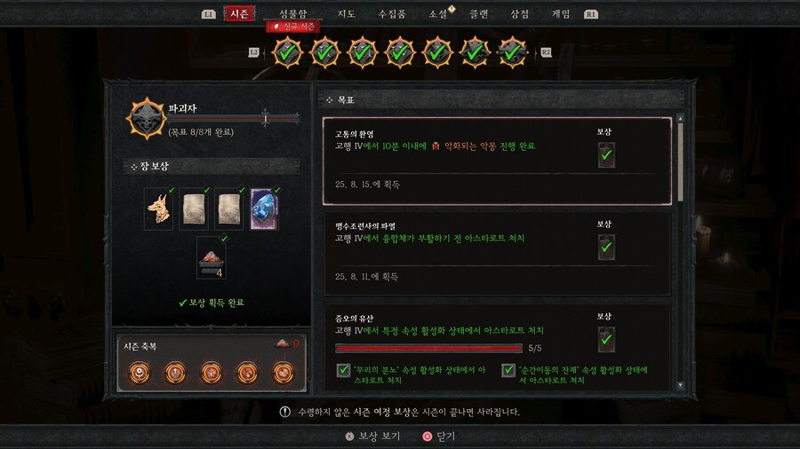시즌 과제? 다 깼네요 ㅎㅎ_1.jpg