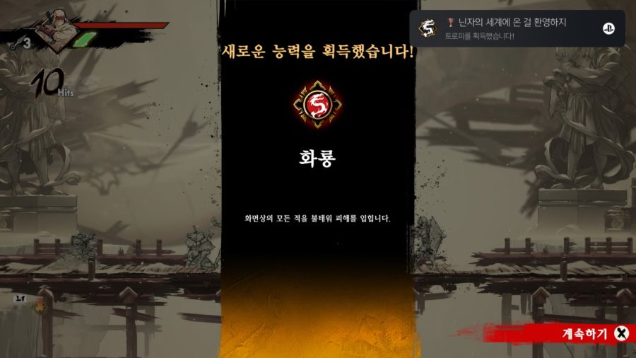 시노비(SHINOBI) 복수의 참격(復讐の斬撃)_136.jpg