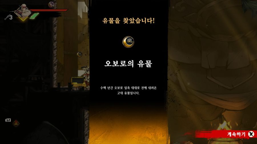 시노비(SHINOBI) 복수의 참격(復讐の斬撃)_145.jpg