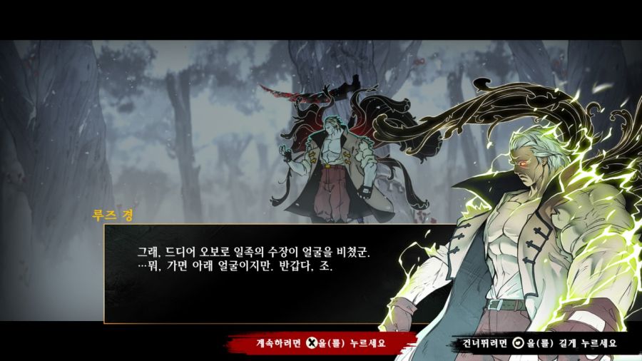 시노비(SHINOBI) 복수의 참격(復讐の斬撃)_153.jpg