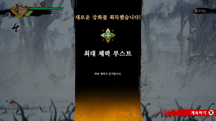 시노비(SHINOBI) 복수의 참격(復讐の斬撃)_164.jpg