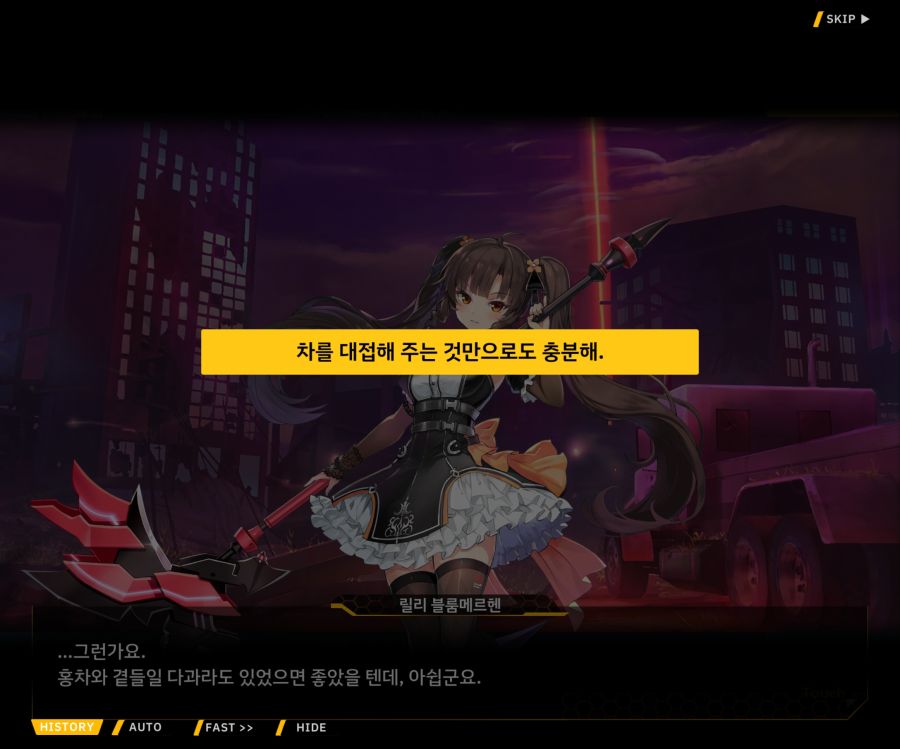 [이벤트]더럽혀진 마지막 기록 EV2-5 [질주하는 광기의 서슬4]ED_86.jpg