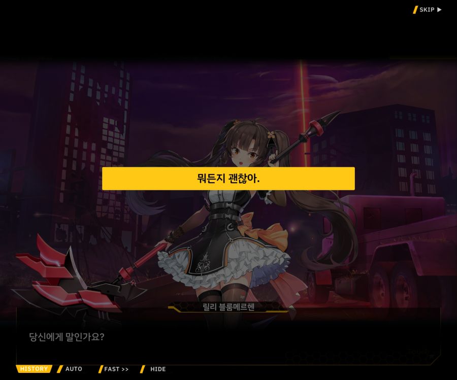 [이벤트]더럽혀진 마지막 기록 EV2-5 [질주하는 광기의 서슬4]ED_104.jpg