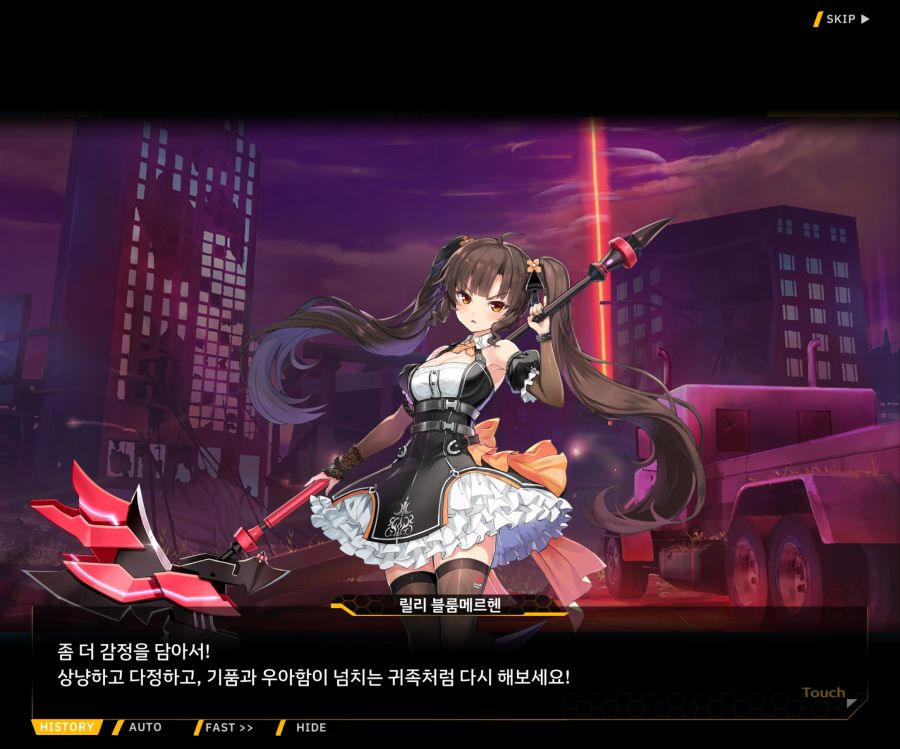 [이벤트]더럽혀진 마지막 기록 EV2-5 [질주하는 광기의 서슬4]ED_111.jpg