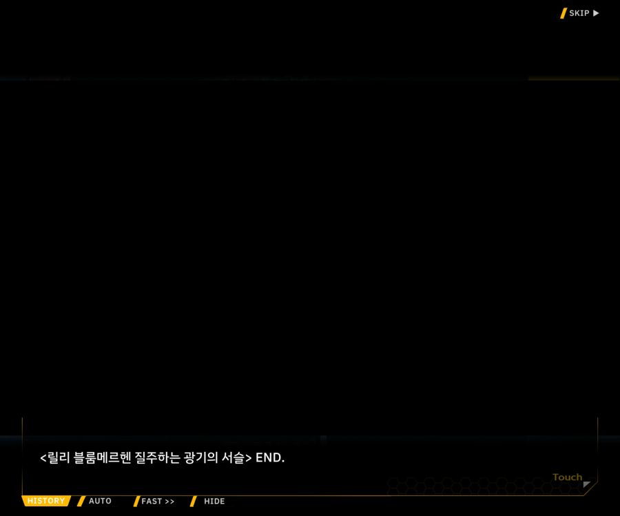 [이벤트]더럽혀진 마지막 기록 EV2-5 [질주하는 광기의 서슬4]ED_132.jpg