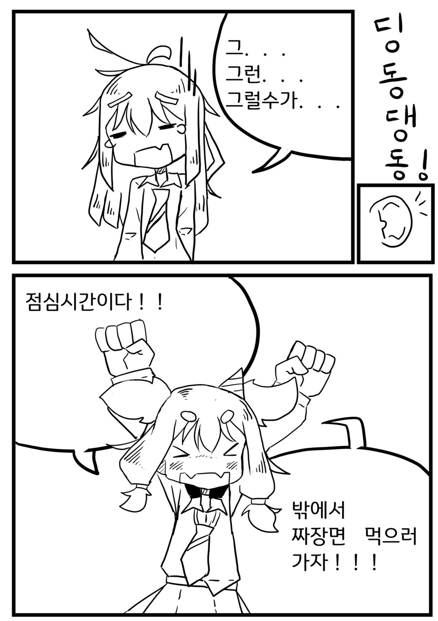 눈 ㅡ 눈 2화_7.png