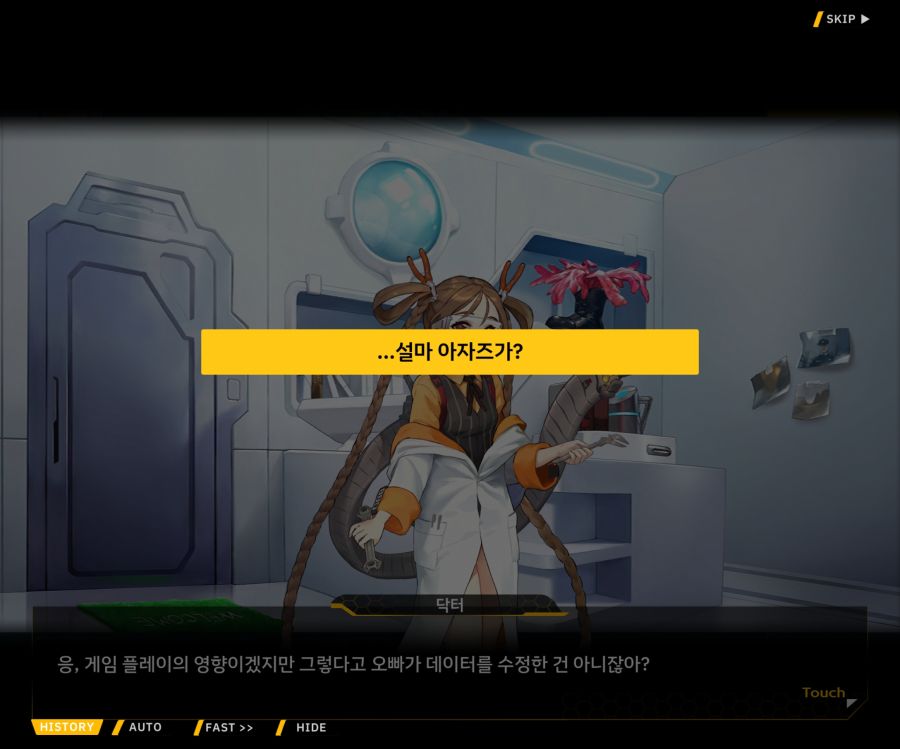 [이벤트]더럽혀진 마지막 기록 EV2-6 [시선]_6.jpg