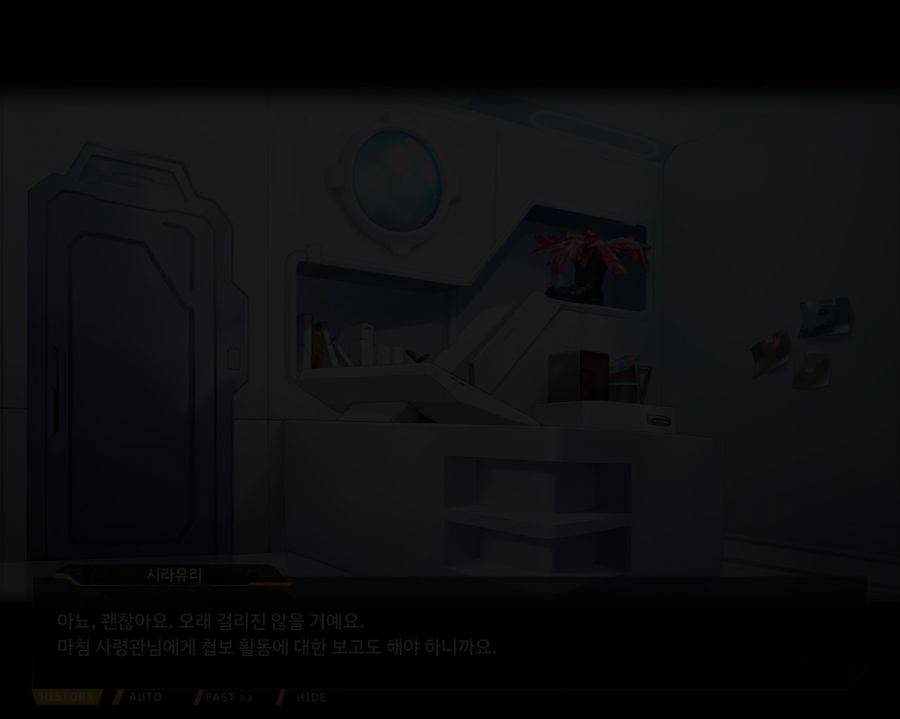 [이벤트]더럽혀진 마지막 기록 EV2-6 [시선]_26.jpg