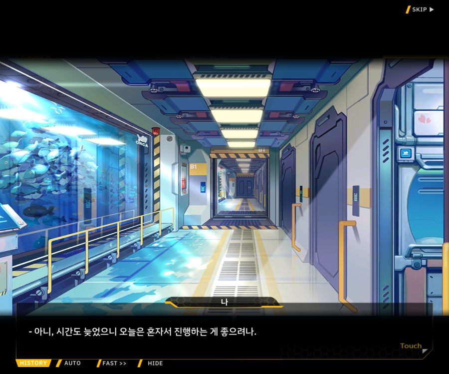 [이벤트]더럽혀진 마지막 기록 EV2-6 [시선]_58.jpg